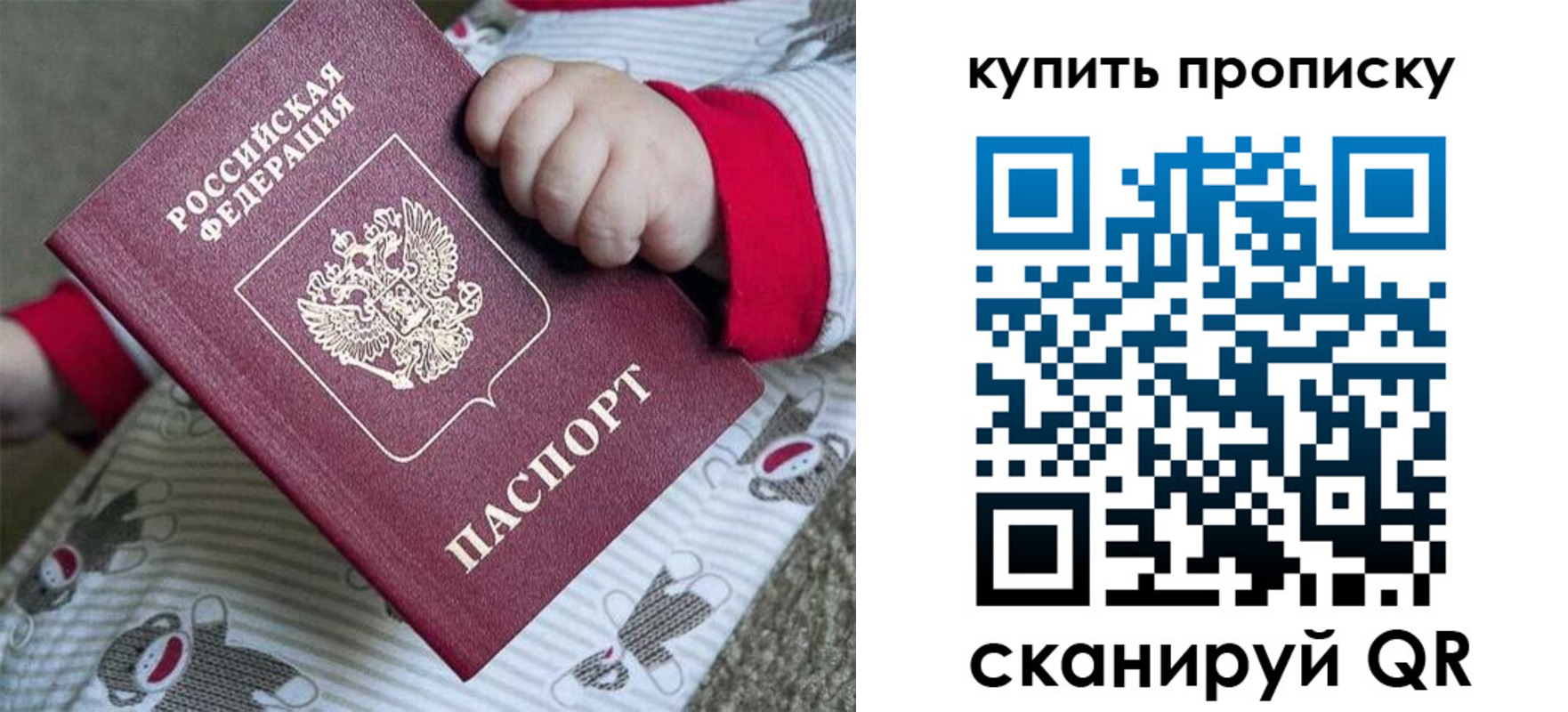 где прописаться в Мелеузе