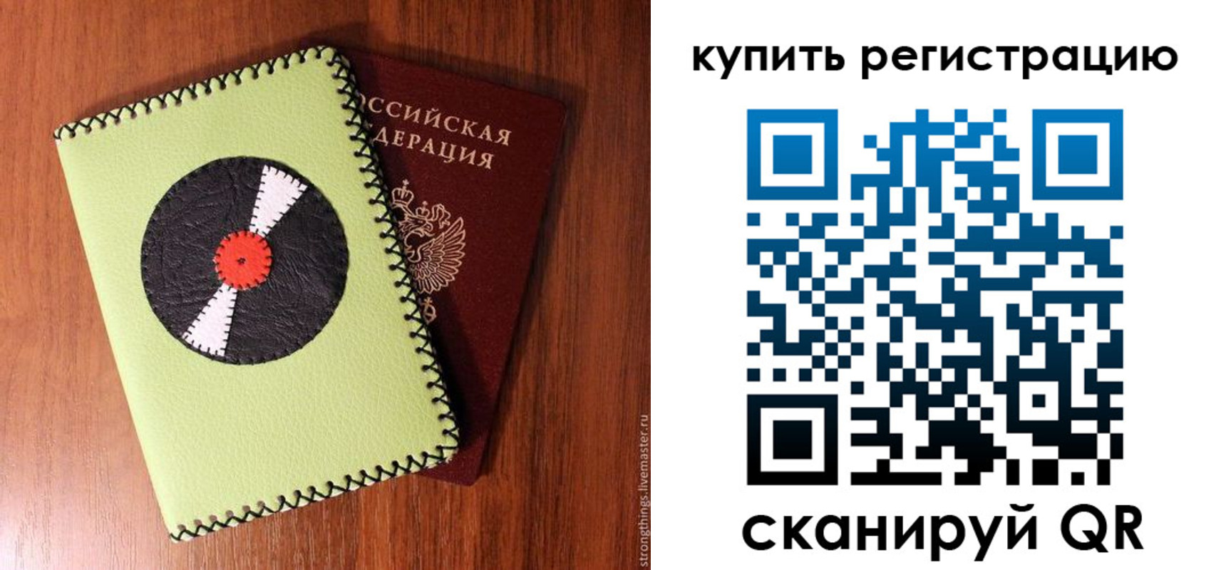 найти адрес прописки в Мелеузе