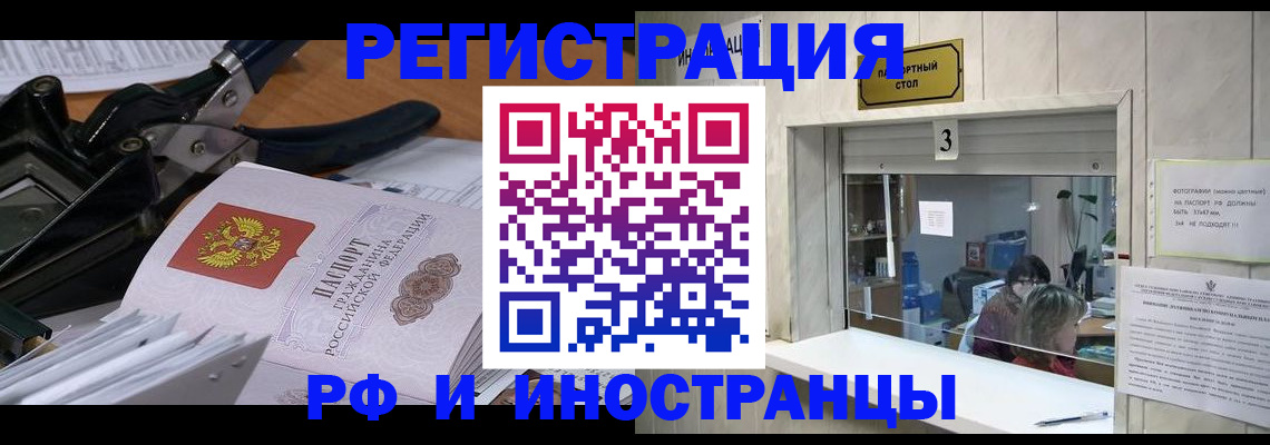 где прописаться в Мелеузе